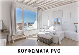 koufomata pvc